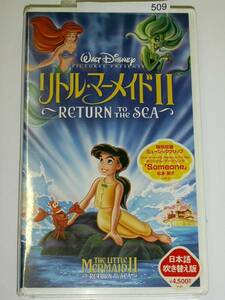 [VHS] unopened little * mermaid Ⅱ Japanese dubbed version Disney 