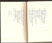 「澤田隆治著◎「私説　コメディアン史」昭和59年　白水社_画像2