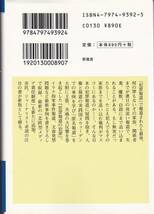 品切　　犯罪報道の犯罪 (新風舎文庫) 浅野 健一 2004_画像2