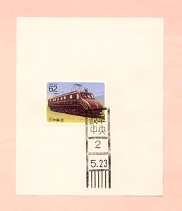 ★和文ローラー印付白台紙-5：1990　電気機関車シリーズ　第４集 EF55-3★（16.09.15）