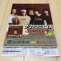 ザ・クロマニヨンズ cd 発売 告知 チラシ jungle 9 ライヴ ブルーハーツ バンド ロック_画像1