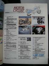 別冊モーターサイクリスト №244 ≪ ちょい古め 国産バイク探検隊 ≫ 19'98/04 CB1300SF・HORNET600・STEED/GSX‐R/HASABERG/MAGNI/KH5気筒_画像2