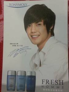 SS501* Kim *hyon Jun *TONYMOLY.. карта *H