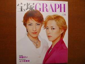  Takarazuka GRAPH2005.6* cheap orchid ..... beautiful . Yamato . river peace . for .