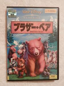 ★Walt Disney 『ブラザー・ベア Brother bear』(DVD)★