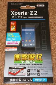 ★新品★ELECOM Xperia Z2 液晶保護フィルム 衝撃吸収＋指紋防止 反射防止