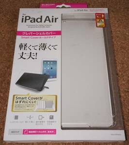 ★新品★ELECOM iPad Air クレバーシェルカバー 光沢クリア