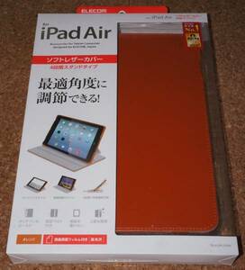 ☆新品★ELECOM iPad Air ソフトレザーカバー 4段階スタンド オレンジ