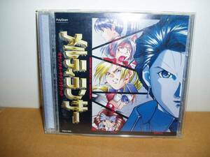 CD ゲーム音楽 「メルティランサー　オリジナル・サウンドトラック」