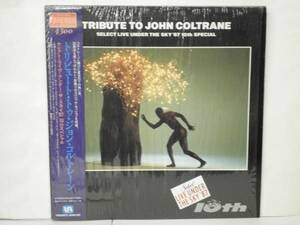 (LD-020) WAYNE SHORTER他/ トリビュート・トゥ・ジョン・コルトレーンJOHN COLTRANE/SELECT LIVE UNDER THE SKY '87/ 帯付