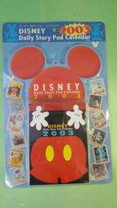 * Disney day ...2003 year calendar *