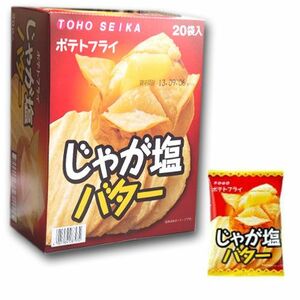 ポテトフライ２０袋（じゃが塩バター）東豊製菓【他の商品同梱可能】