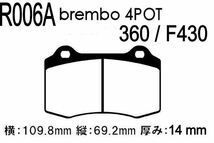 ブレンボ360 F430 キャリパー用パッド/ ZBP