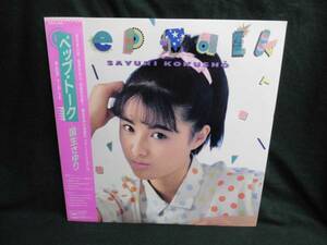 国生さゆり/ペップ・トークPEP TALK●帯付きLP