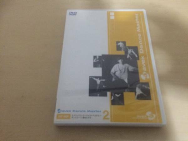 ダンス教則DVD「avex DANCE MASTER 2 HIP-HOP」ヒップホップ●