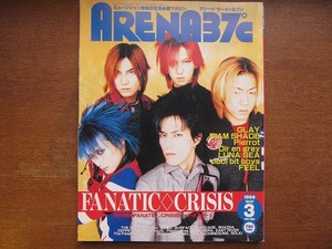 ARENA37℃ 198/1999.3 ファナティック・クライシス GLAY PIERROT