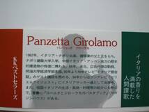 ジローラモ　極楽イタリア人になる方法　_画像3