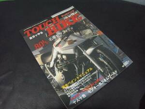 タッチバイク TOUCH BIKE No.131　レストアやカスタムの参考に