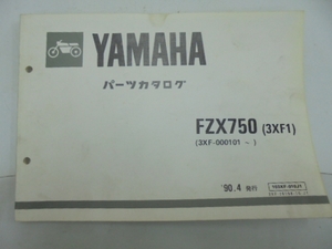 FZX750正規パーツリスト 3XF1