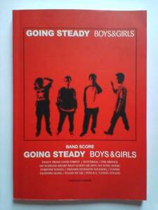 GOING STEADY BOYS&GIRLS バンドスコア