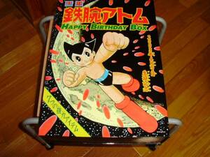  Astro Boy happy birthday box 