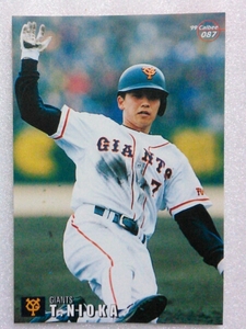 １９９９カルビー野球カード№８７二岡智宏（巨人）