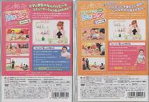 益若つばさの泣きピタ！DVD 泣きピタ！篇DVD スマイル！篇セット_画像2