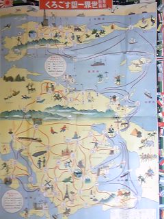 1926年 家庭教育 世界一周すごろく 毎日新聞付録 世界古地図　大版戦前地図 1926年 家庭教育 世界一周すごろく 毎日新聞付録 世界古地図 大