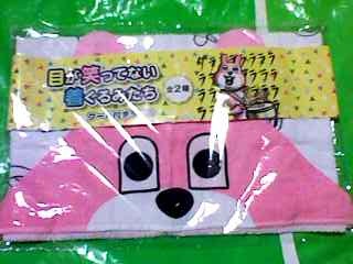 目が笑っていない着ぐるみたち　未開封１カートン（１６０個） 目が笑っていない着ぐるみたち 未開封1カートン（160個） 目