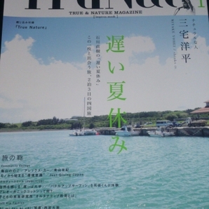 TruNattトゥルナ 遅い夏休み 三宅洋平バイオグラフィ 選挙フェス 送料無料