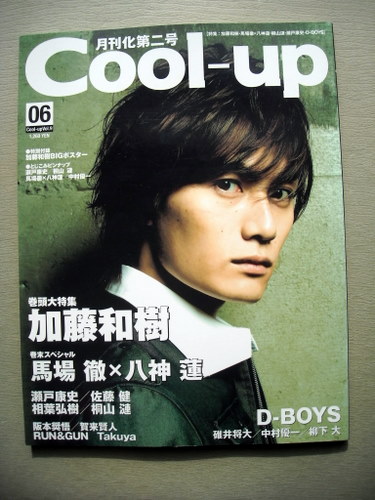 【中古】Cool-up (クールアップ) 2011年 01月号/D-DATE・佐々木喜英・増田俊樹・大東俊介・井上正大・植原卓也・渡部秀／音楽専科社 2025年最新】Yahoo!オークション -cool-up(雑誌)の中古品・新品