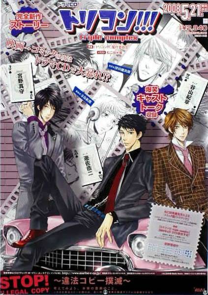 青春コンプレックス　非売品ポスター 2025年最新】Yahoo!オークション -complex(ポスター)の中古品