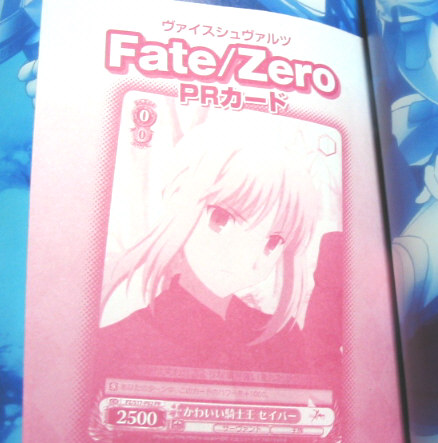 2025年最新】Yahoo!オークション -ヴァイスシュヴァルツ fate pr