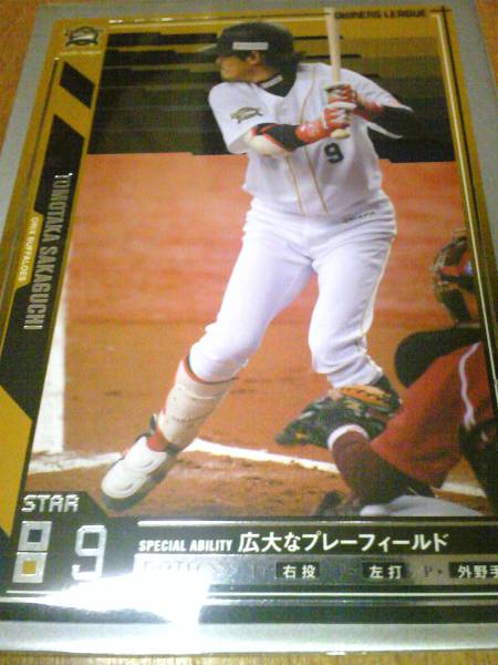 2025年最新】Yahoo!オークション - プロ野球オーナーズリーグ
