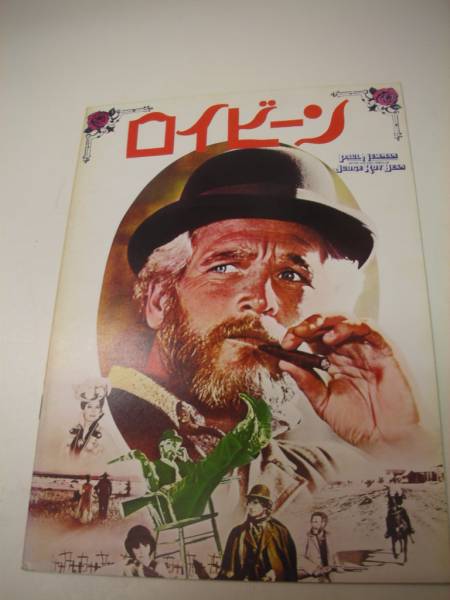 【新品未開封】ロイ・ビーン('72米) Amazon.co.jp: 未開封 ロイ・ビーン('72米) : ホビー