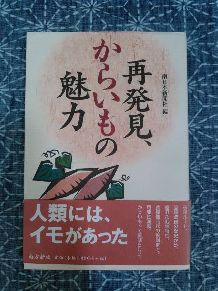 【中古】 心にしみるいい話/南日本新聞社/南日本新聞社 心にしみるいい話 | 南日本新聞社 |本 | 通販 | Amazon