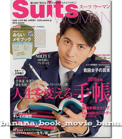 2025年最新】Yahoo!オークション -v6 岡田准一(本、雑誌)の中古