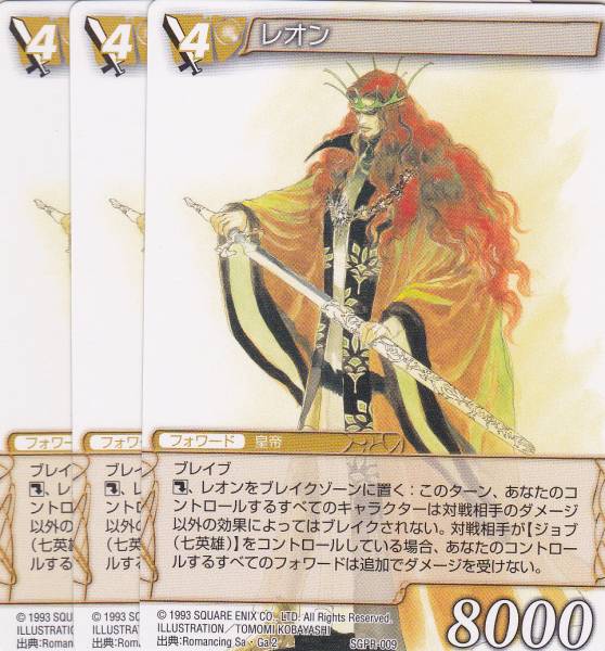 Yahoo!オークション -「サガコンピレーションtcg」の落札相場 Yahoo!オークション -「サガコンピレーションtcg」の落札相場