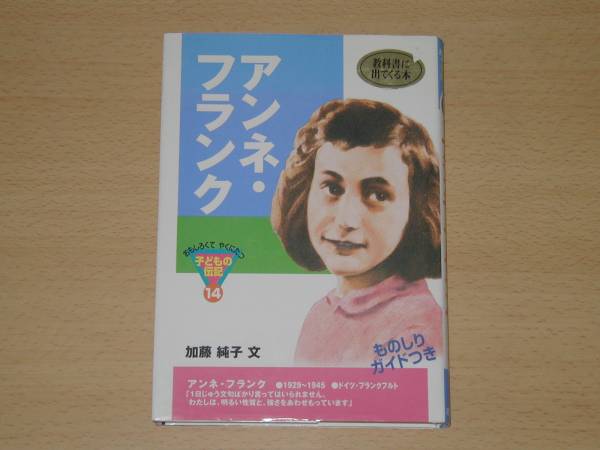 【中古】 CD 真夜中のアンネフランク / Tincy 楽天市場】アンネ・フランク（CD・DVD）の通販