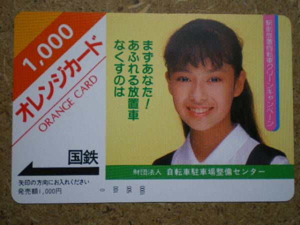 後藤久美子さん未使用オレンジカード 10枚 2025年最新】Yahoo!オークション -オレンジカード 後藤久美子の