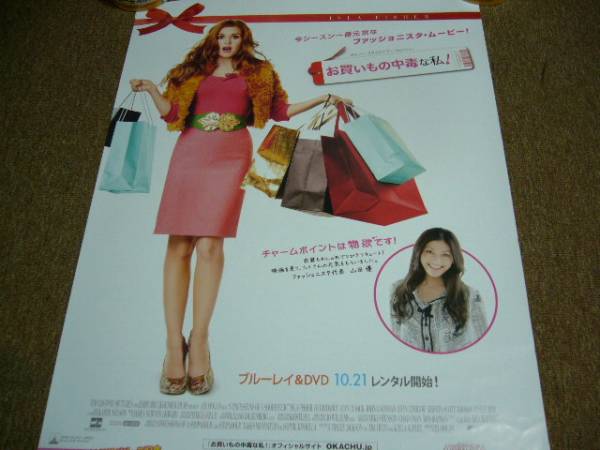 2025年最新】Yahoo!オークション -山田優 ポスターの中古品