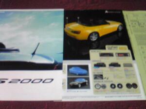  Honda S2000[1999.4] catalog 3 point set ( not for sale sport car 