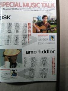 '06【インタヴューとグラビア】DSK amp fiddler ♯