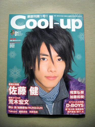 【中古】Cool-up (クールアップ) 2011年 01月号/D-DATE・佐々木喜英・増田俊樹・大東俊介・井上正大・植原卓也・渡部秀／音楽専科社 2025年最新】Yahoo!オークション -cool-up(雑誌)の中古品・新品