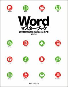 Word тормозные колодки книжка 2003 & 2002 соответствует 