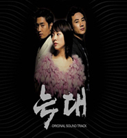 * South Korea drama [ oo kami] OST* restoration chon Don is myth Eric 