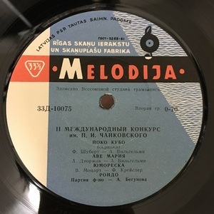 MELODIYA 久保陽子(Vn) ヴァイオリン小品集 RIGA 1962年記念録音 / Yoko Kubo(Vn) Tchaikovsky Concour 1962, Violin Miniatures