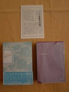 ニキーナ　ユーグ・ルベル　国書刊行会　《送料無料》