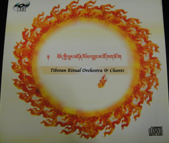 Tibetan Ritual Orchestra & Chants vol.1 瞑想ヒーリング