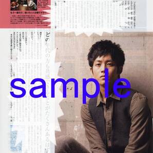 〇TVstation 2012.9.28号 切り抜き 松坂桃李 ツナグ